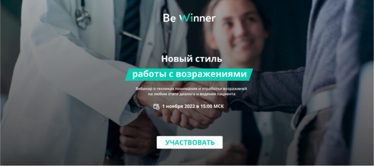 Bewinner - обновление лендинга на Тильде