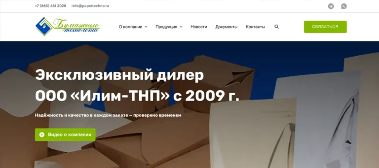 сайт papertechno.ru