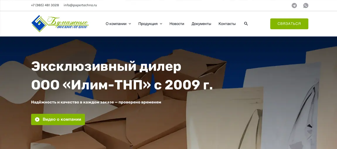 сайт papertechno.ru